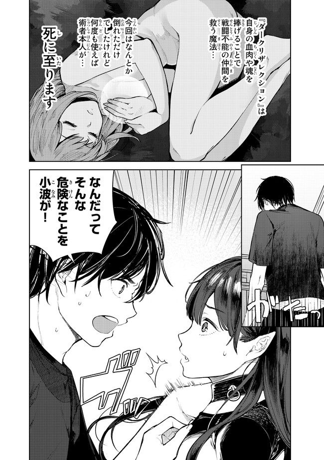 グッバイ!異世界転生 Chap 5 - Next Chap 6