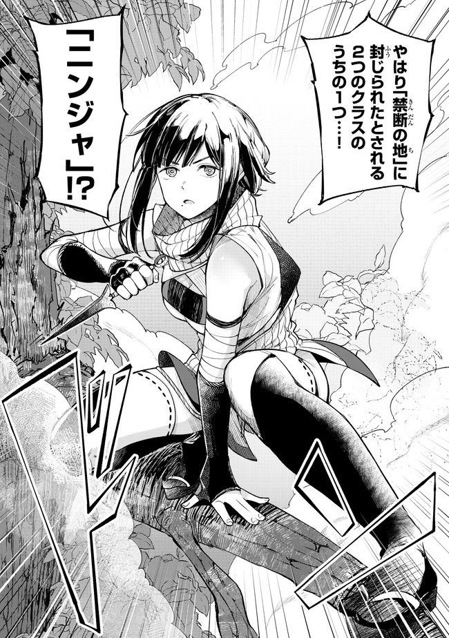 グッバイ!異世界転生 Chap 5 - Next Chap 6