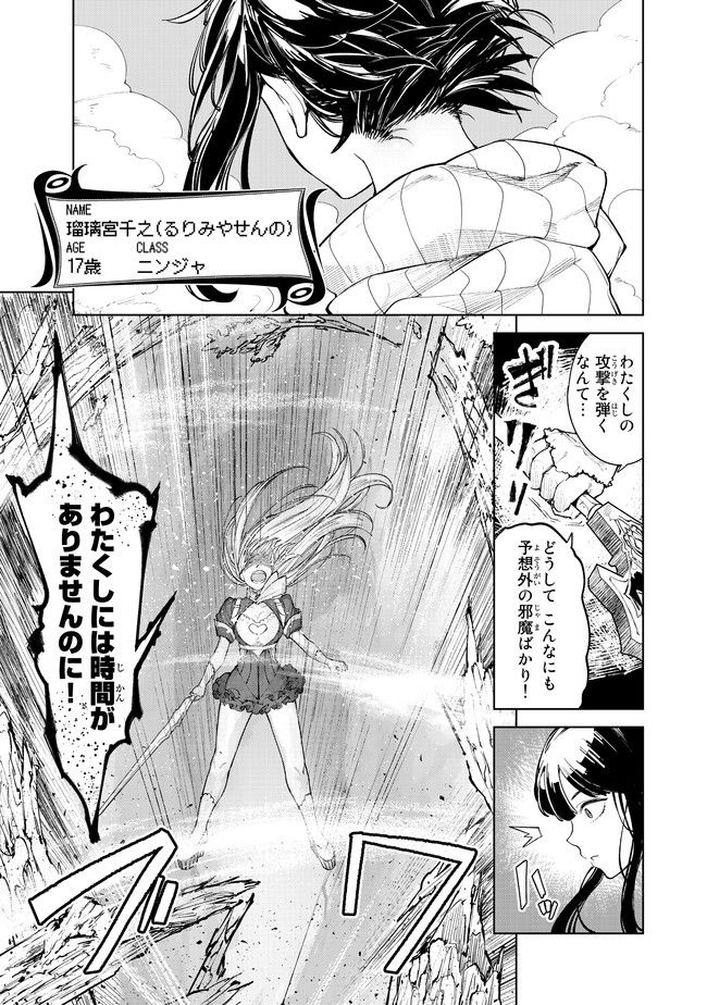 グッバイ!異世界転生 Chap 5 - Next Chap 6