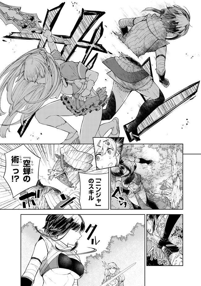 グッバイ!異世界転生 Chap 5 - Next Chap 6