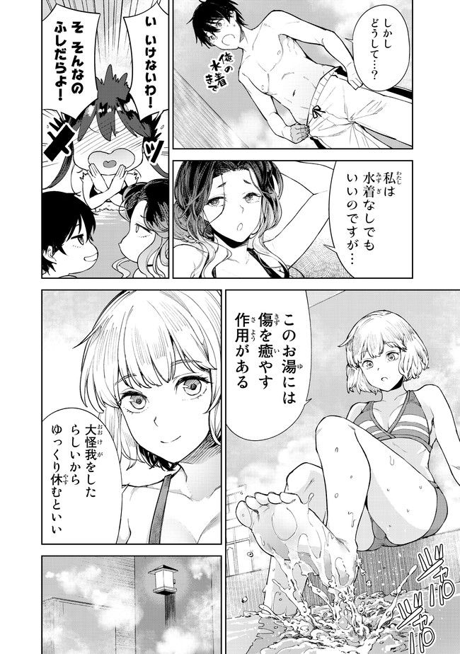 グッバイ!異世界転生 Chap 5 - Next Chap 6