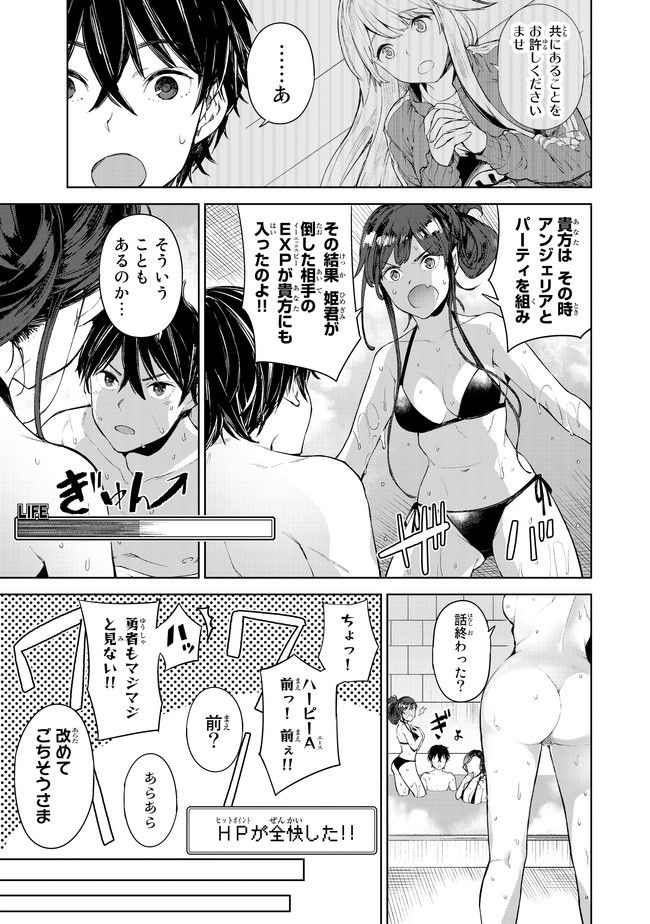 グッバイ!異世界転生 Chap 5 - Next Chap 6