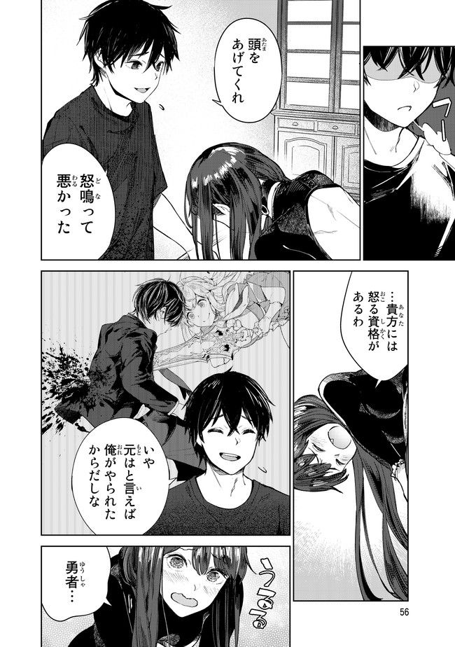 グッバイ!異世界転生 Chap 5 - Next Chap 6