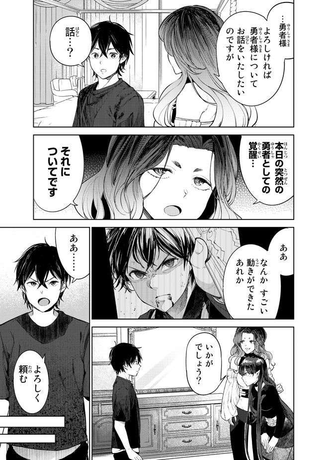 グッバイ!異世界転生 Chap 5 - Next Chap 6