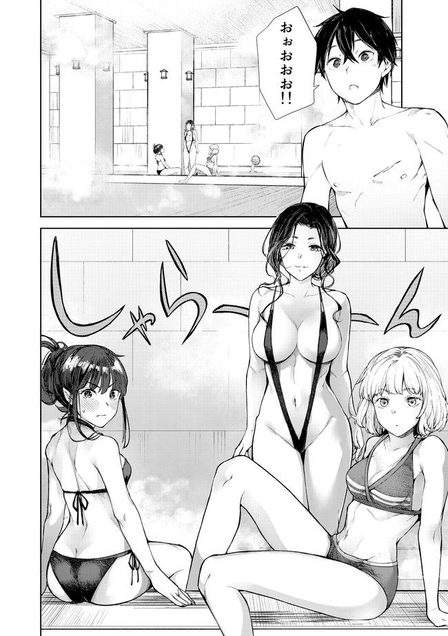 グッバイ!異世界転生 Chap 5 - Next Chap 6