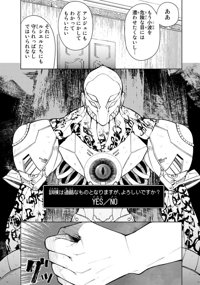 グッバイ!異世界転生 Chap 5 - Next Chap 6