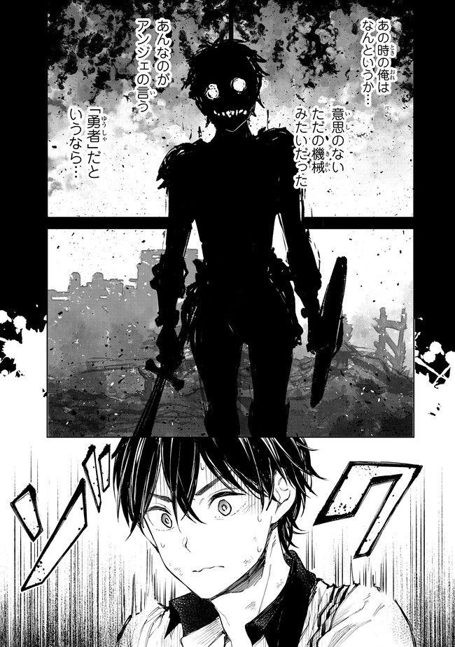 グッバイ!異世界転生 Chap 5 - Next Chap 6