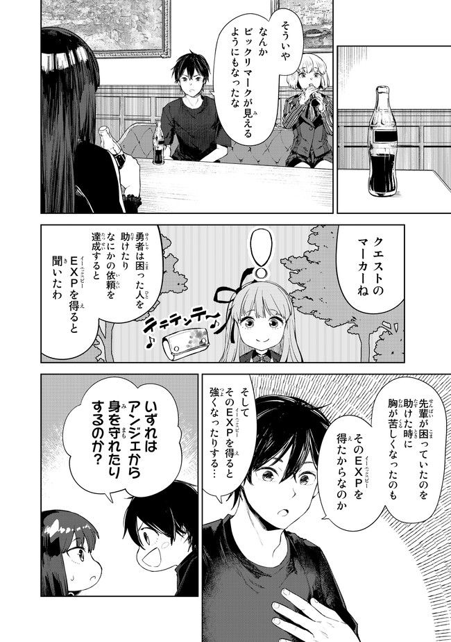 グッバイ!異世界転生 Chap 5 - Next Chap 6