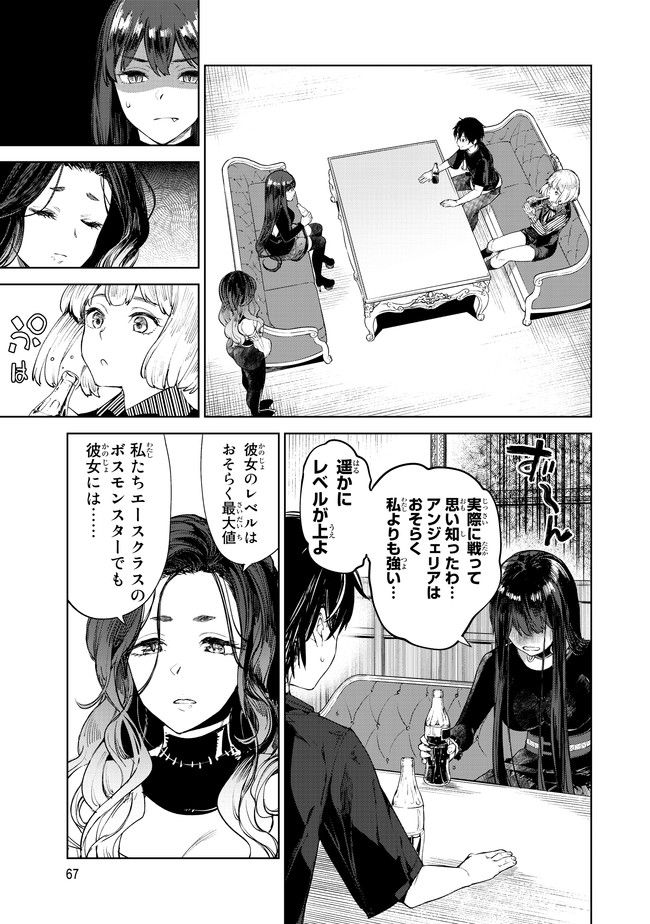 グッバイ!異世界転生 Chap 5 - Next Chap 6