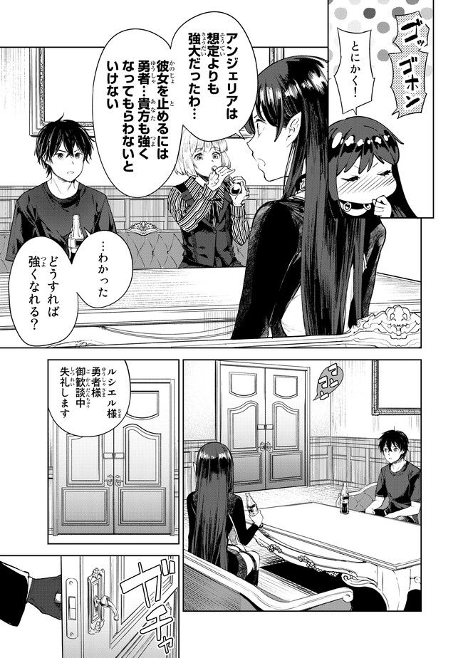 グッバイ!異世界転生 Chap 5 - Next Chap 6