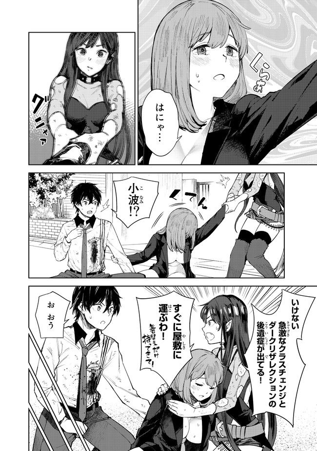 グッバイ!異世界転生 Chap 5 - Next Chap 6