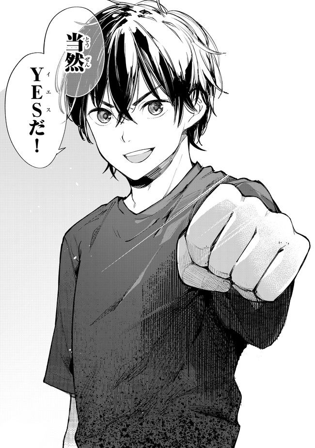 グッバイ!異世界転生 Chap 5 - Next Chap 6