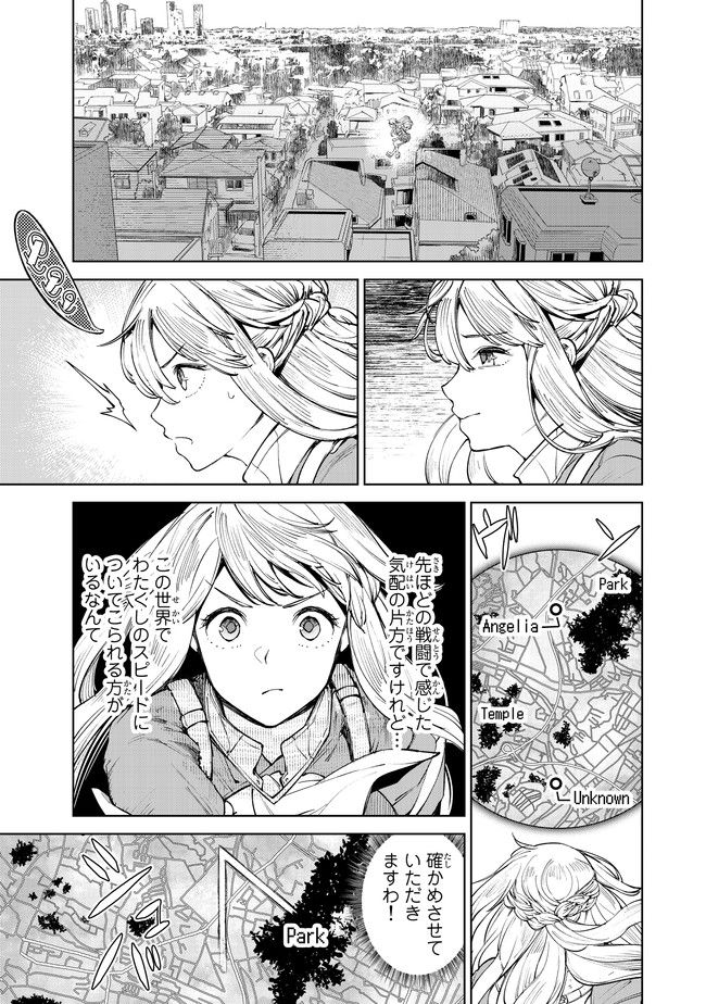 グッバイ!異世界転生 Chap 5 - Next Chap 6