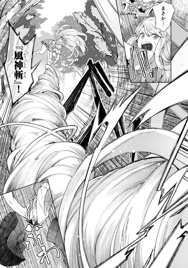 グッバイ!異世界転生 Chap 5 - Next Chap 6