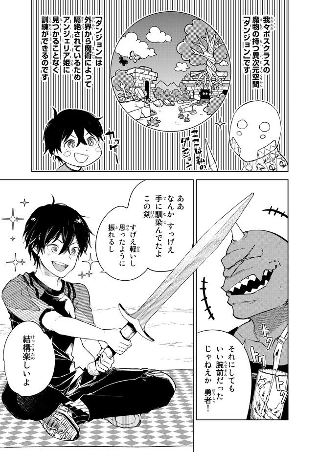 グッバイ!異世界転生 Chap 6 - Next Chap 7