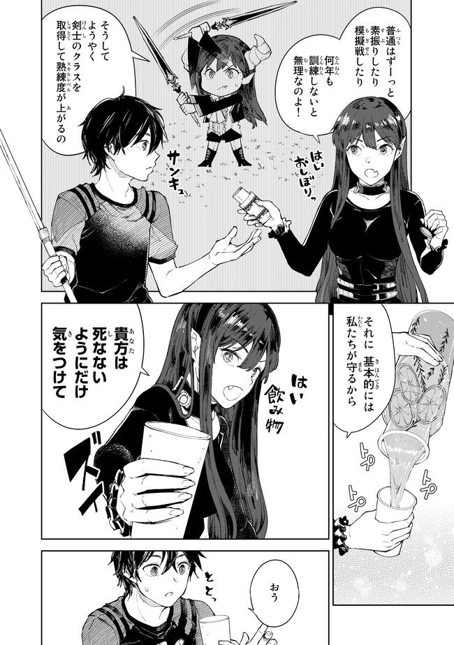 グッバイ!異世界転生 Chap 6 - Next Chap 7