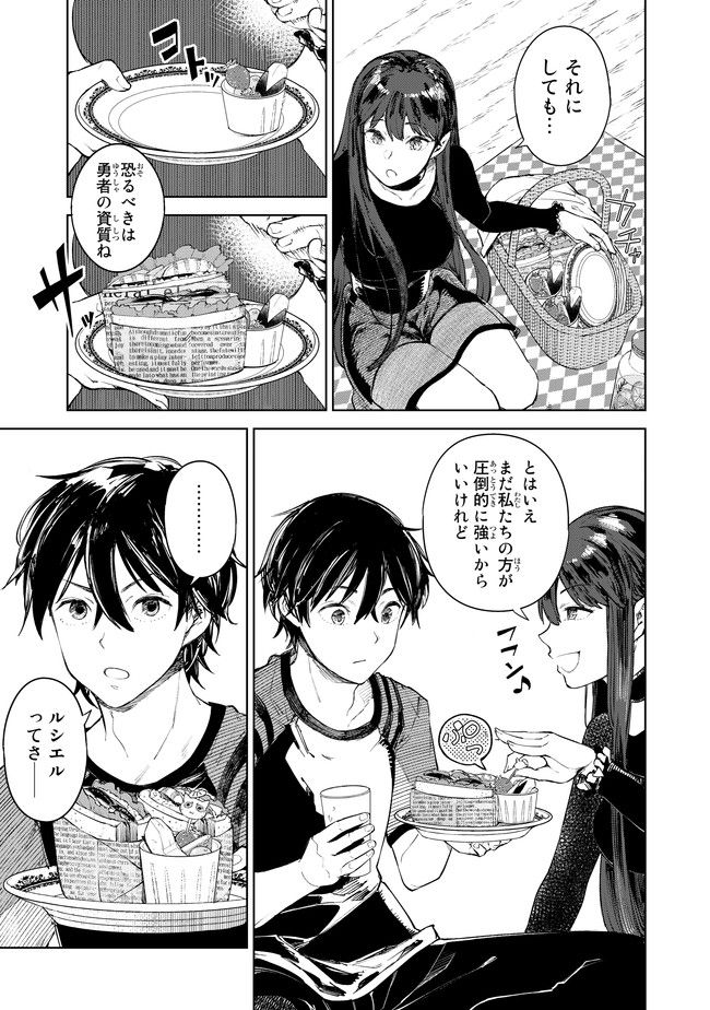 グッバイ!異世界転生 Chap 6 - Next Chap 7