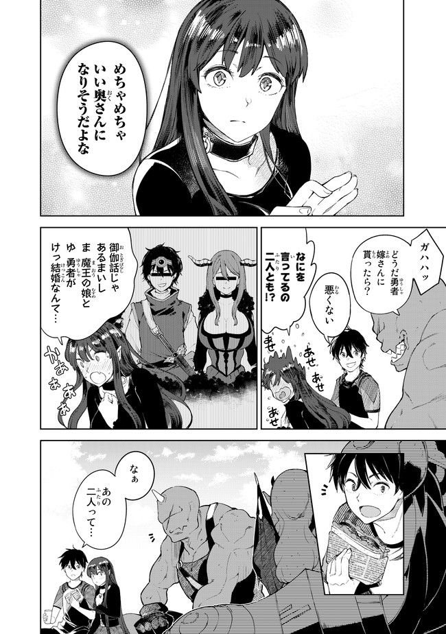 グッバイ!異世界転生 Chap 6 - Next Chap 7