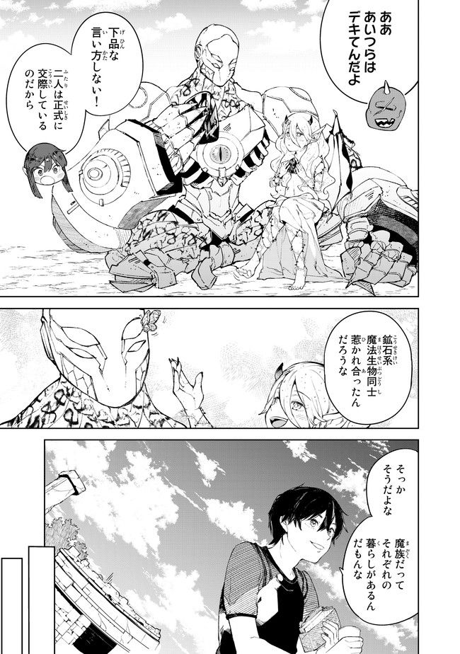 グッバイ!異世界転生 Chap 6 - Next Chap 7