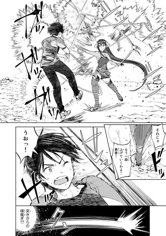 グッバイ!異世界転生 Chap 6 - Next Chap 7