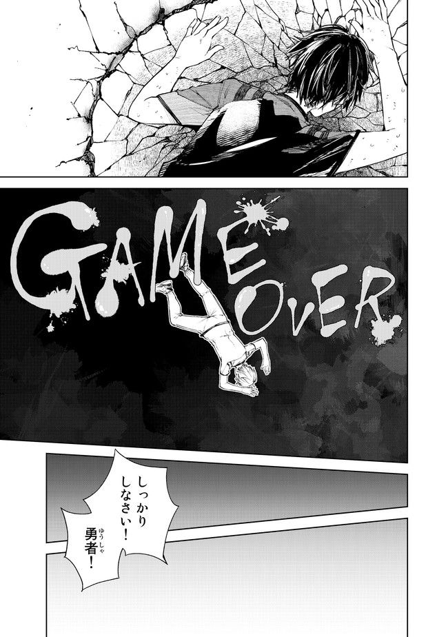 グッバイ!異世界転生 Chap 6 - Next Chap 7