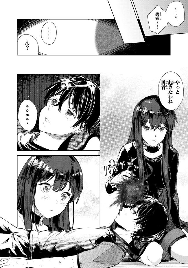 グッバイ!異世界転生 Chap 6 - Next Chap 7