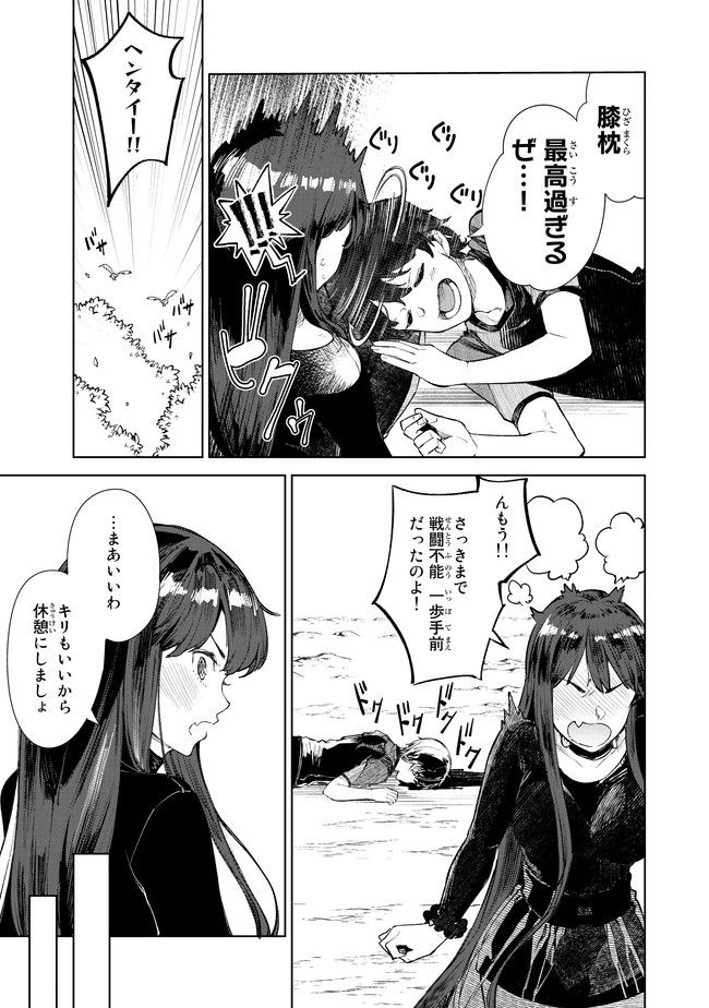 グッバイ!異世界転生 Chap 6 - Next Chap 7