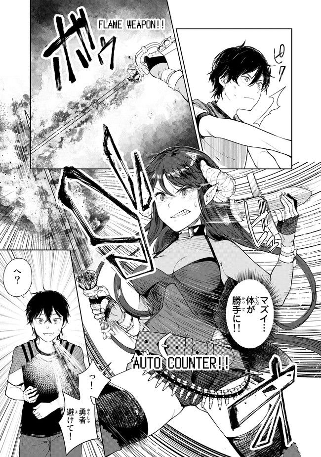 グッバイ!異世界転生 Chap 6 - Next Chap 7