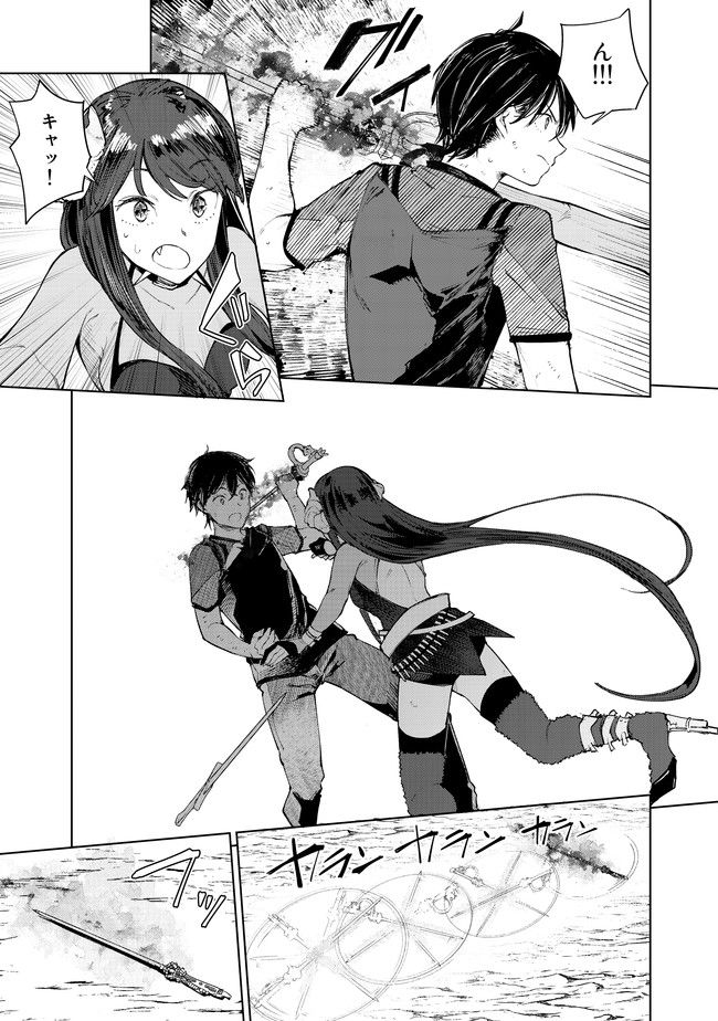 グッバイ!異世界転生 Chap 6 - Next Chap 7