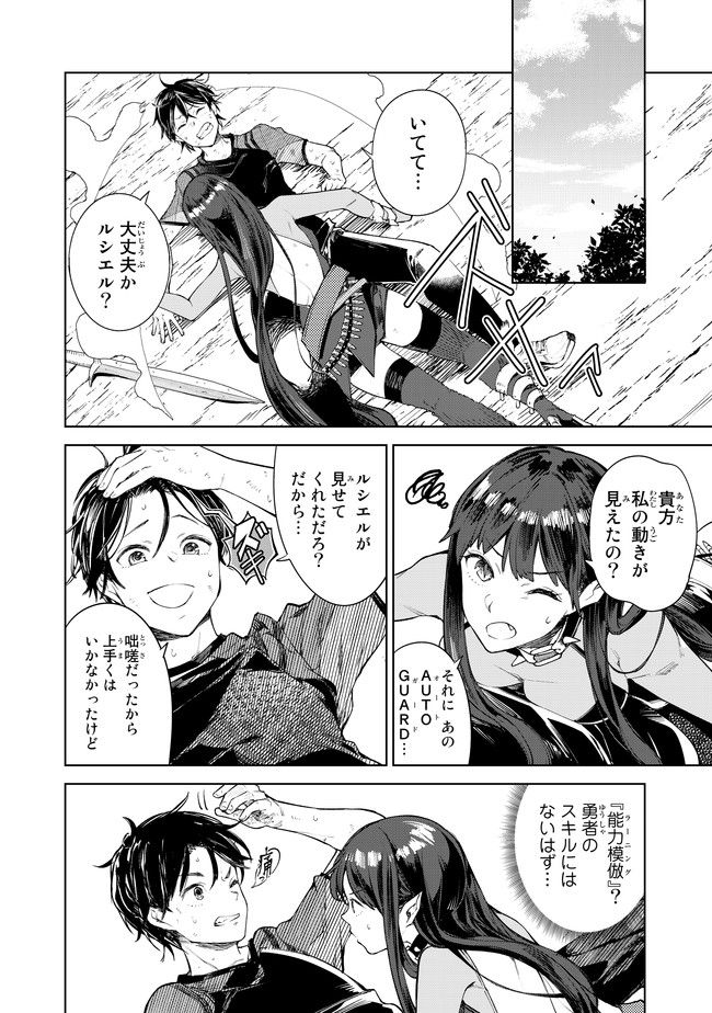 グッバイ!異世界転生 Chap 6 - Next Chap 7