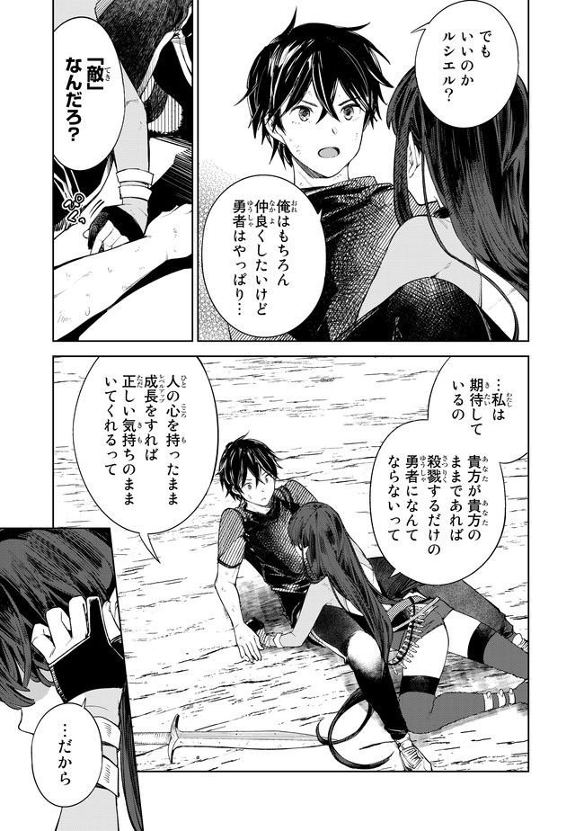 グッバイ!異世界転生 Chap 6 - Next Chap 7