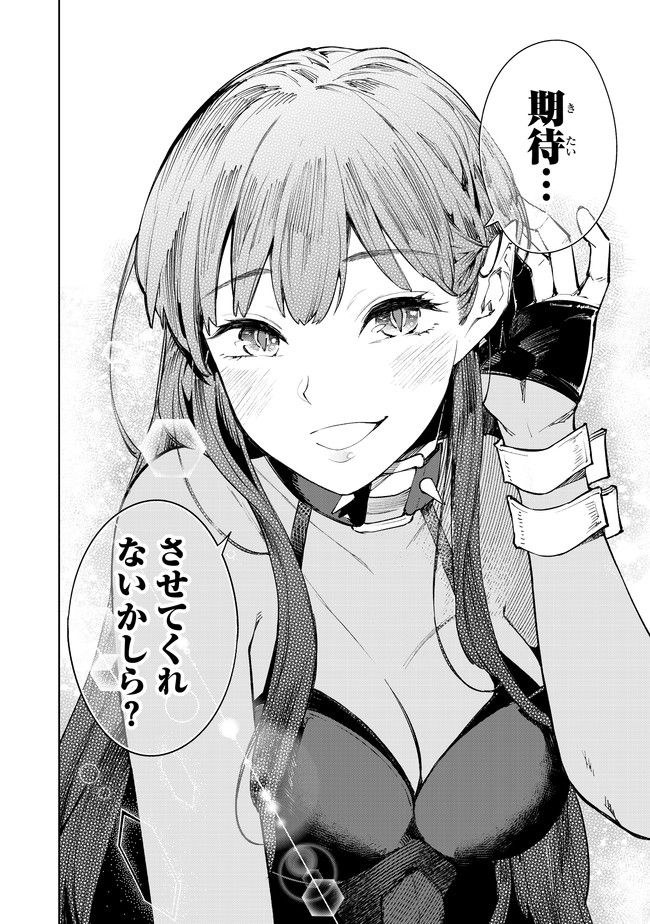 グッバイ!異世界転生 Chap 6 - Next Chap 7