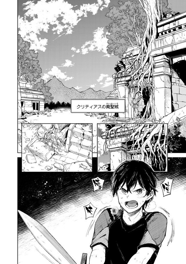 グッバイ!異世界転生 Chap 6 - Next Chap 7