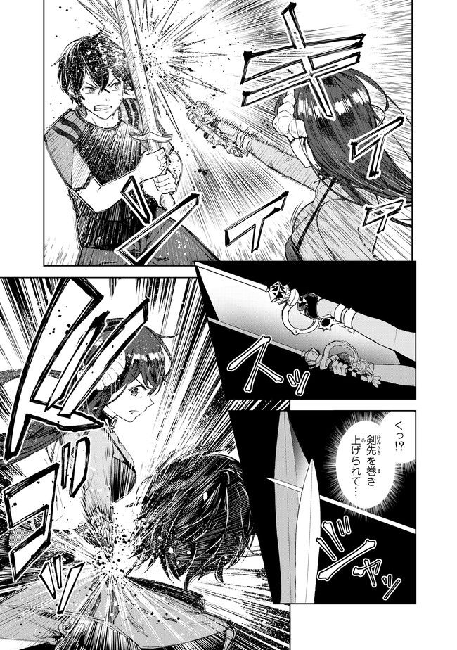 グッバイ!異世界転生 Chap 6 - Next Chap 7