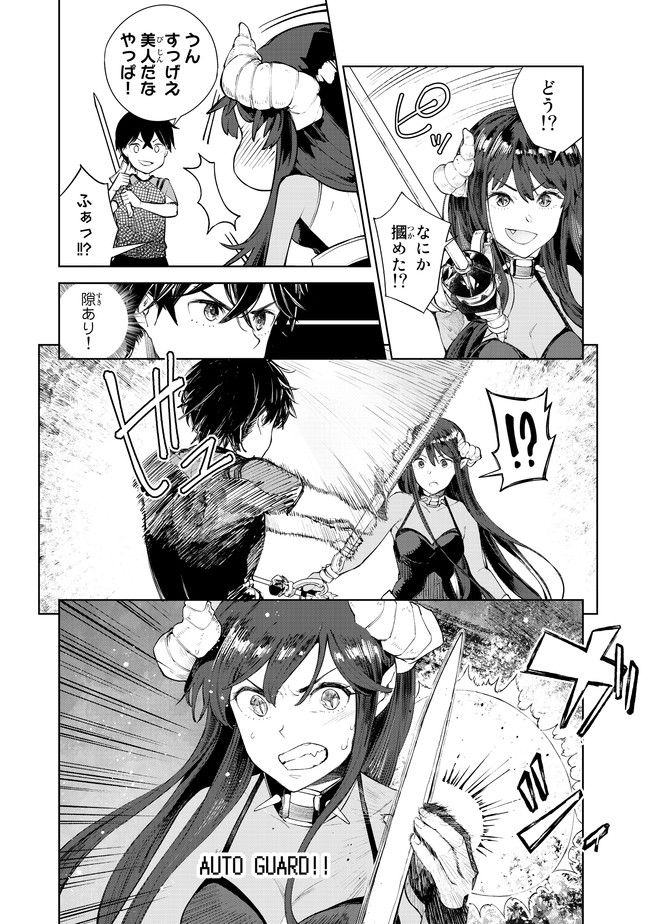 グッバイ!異世界転生 Chap 6 - Next Chap 7