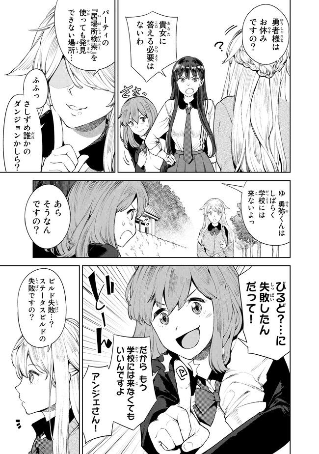 グッバイ!異世界転生 Chap 6 - Next Chap 7