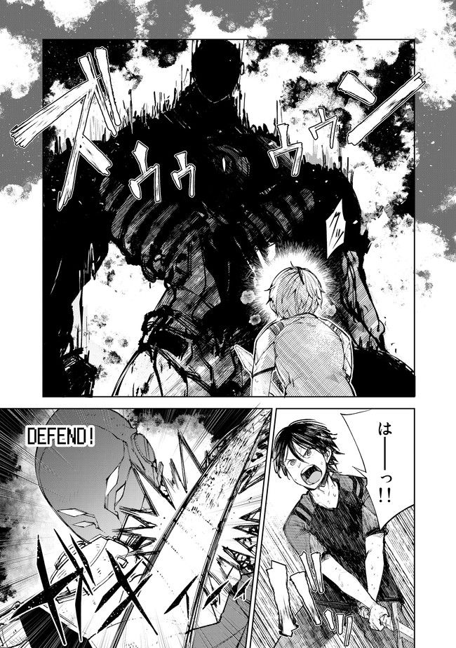 グッバイ!異世界転生 Chap 6 - Next Chap 7