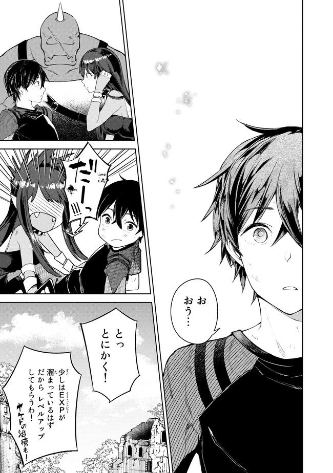 グッバイ!異世界転生 Chap 6 - Next Chap 7