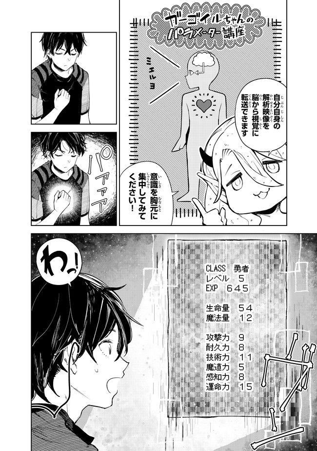 グッバイ!異世界転生 Chap 6 - Next Chap 7