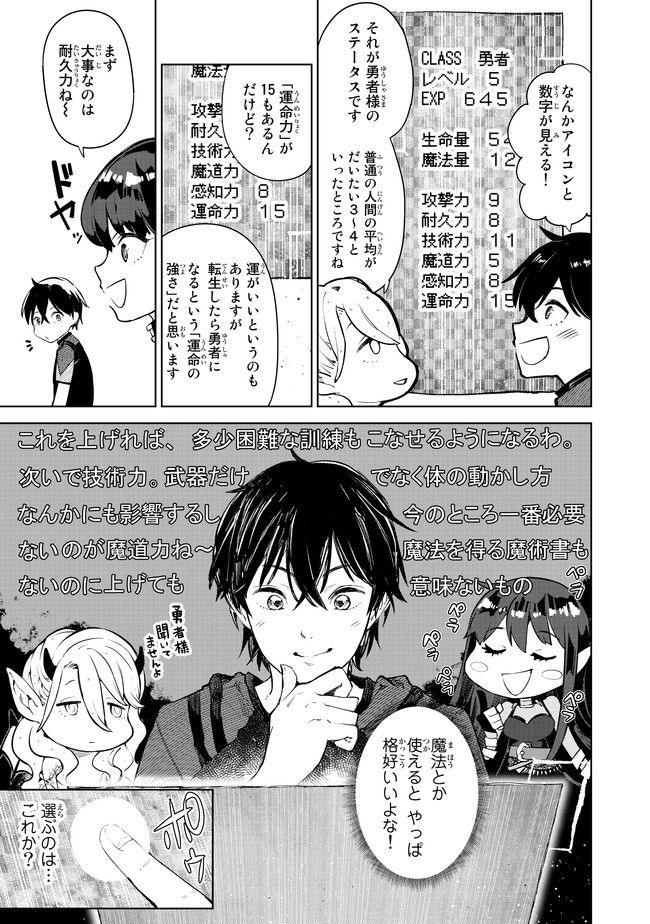 グッバイ!異世界転生 Chap 6 - Next Chap 7