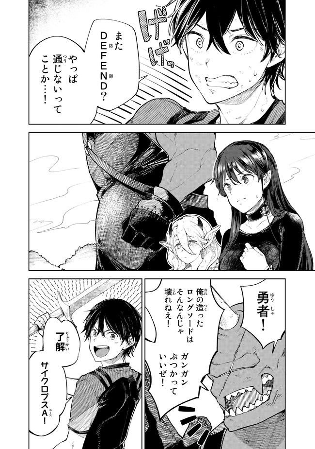 グッバイ!異世界転生 Chap 6 - Next Chap 7