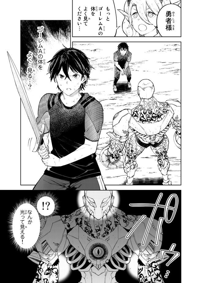 グッバイ!異世界転生 Chap 6 - Next Chap 7