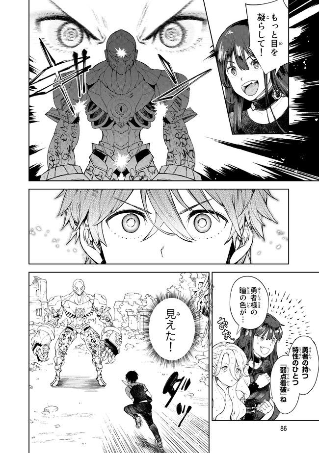 グッバイ!異世界転生 Chap 6 - Next Chap 7