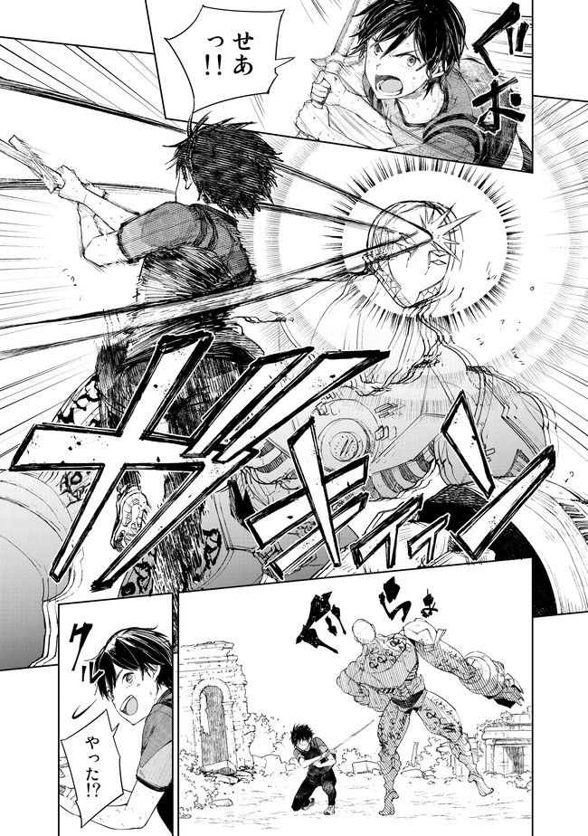 グッバイ!異世界転生 Chap 6 - Next Chap 7