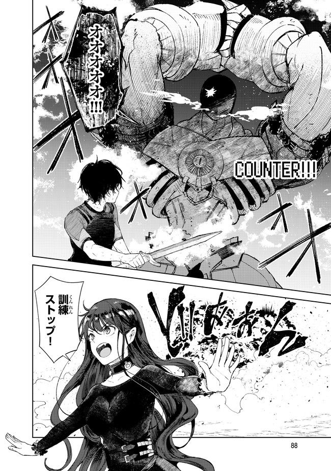 グッバイ!異世界転生 Chap 6 - Next Chap 7