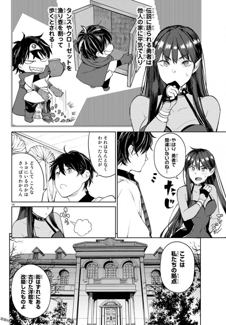 グッバイ!異世界転生 Chap 2 - Next Chap 3