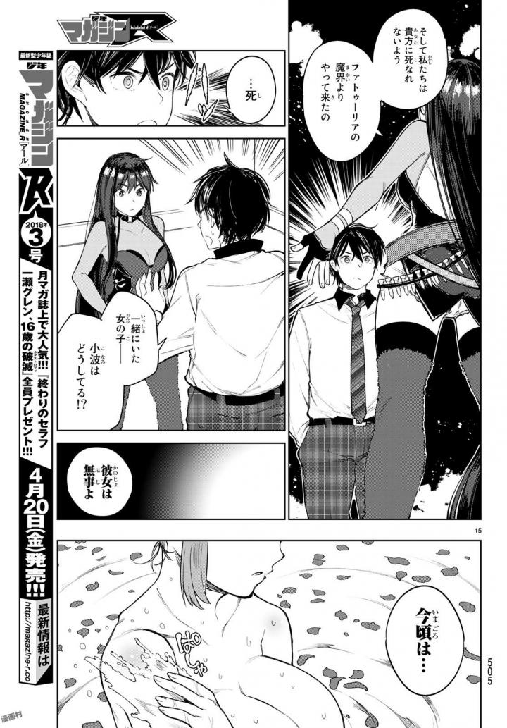 グッバイ!異世界転生 Chap 2 - Next Chap 3