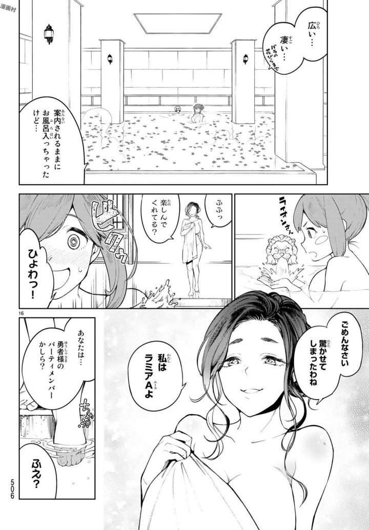 グッバイ!異世界転生 Chap 2 - Next Chap 3