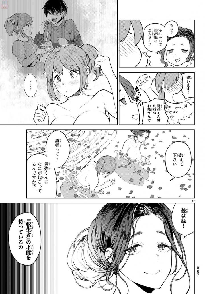 グッバイ!異世界転生 Chap 2 - Next Chap 3