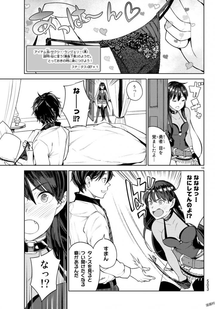 グッバイ!異世界転生 Chap 2 - Next Chap 3